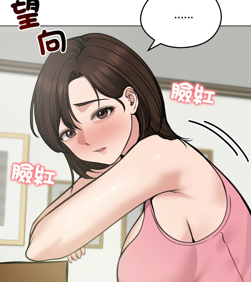 老婆捲款潜逃后第25話