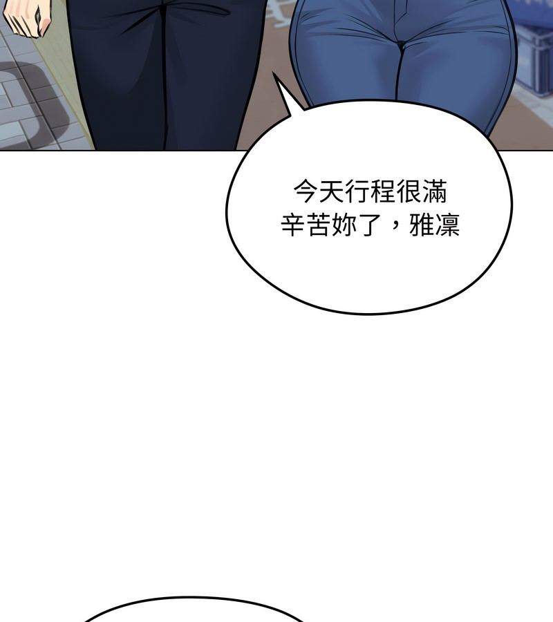 老婆捲款潜逃后第25話