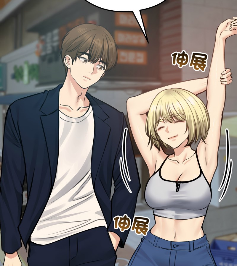 老婆捲款潜逃后第25話