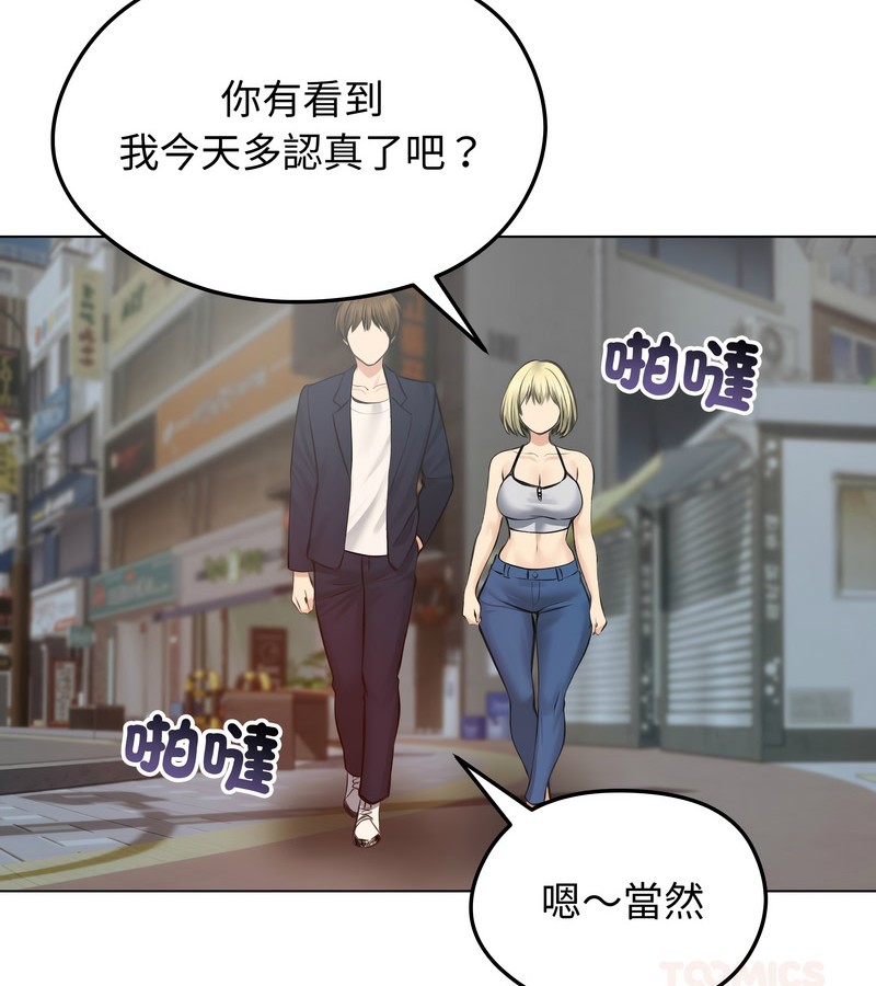 老婆捲款潜逃后第25話