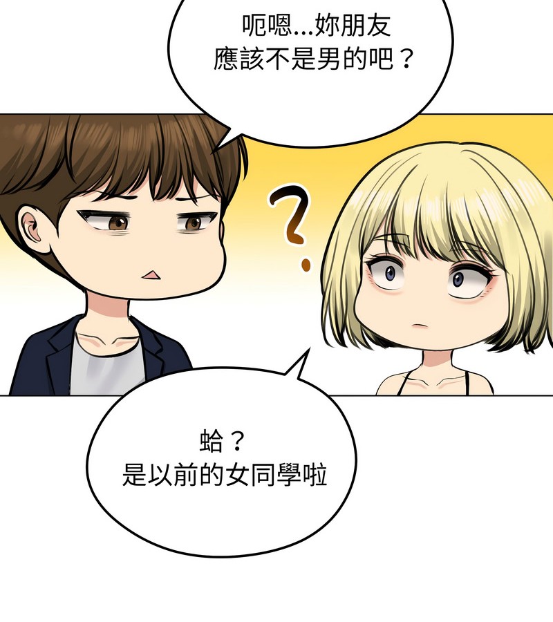 老婆捲款潜逃后第25話