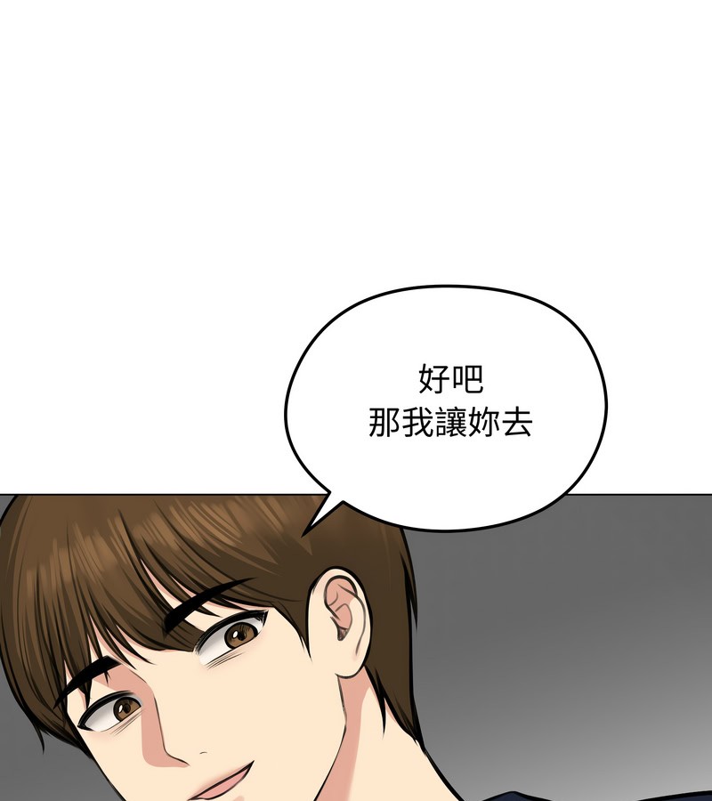 老婆捲款潜逃后第25話