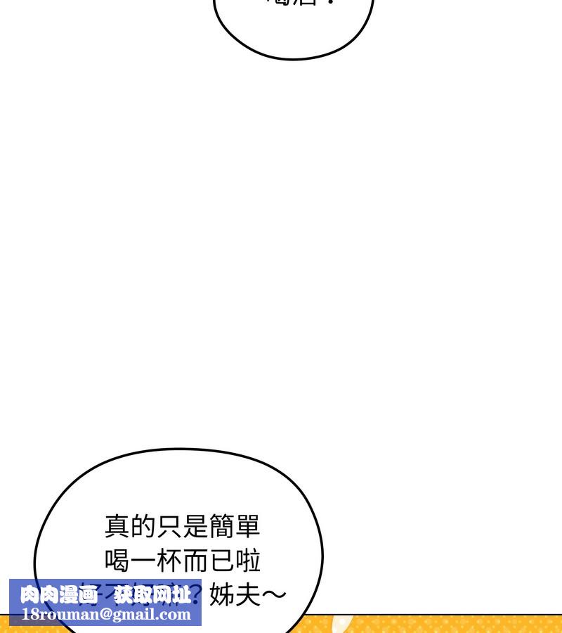 老婆捲款潜逃后第25話