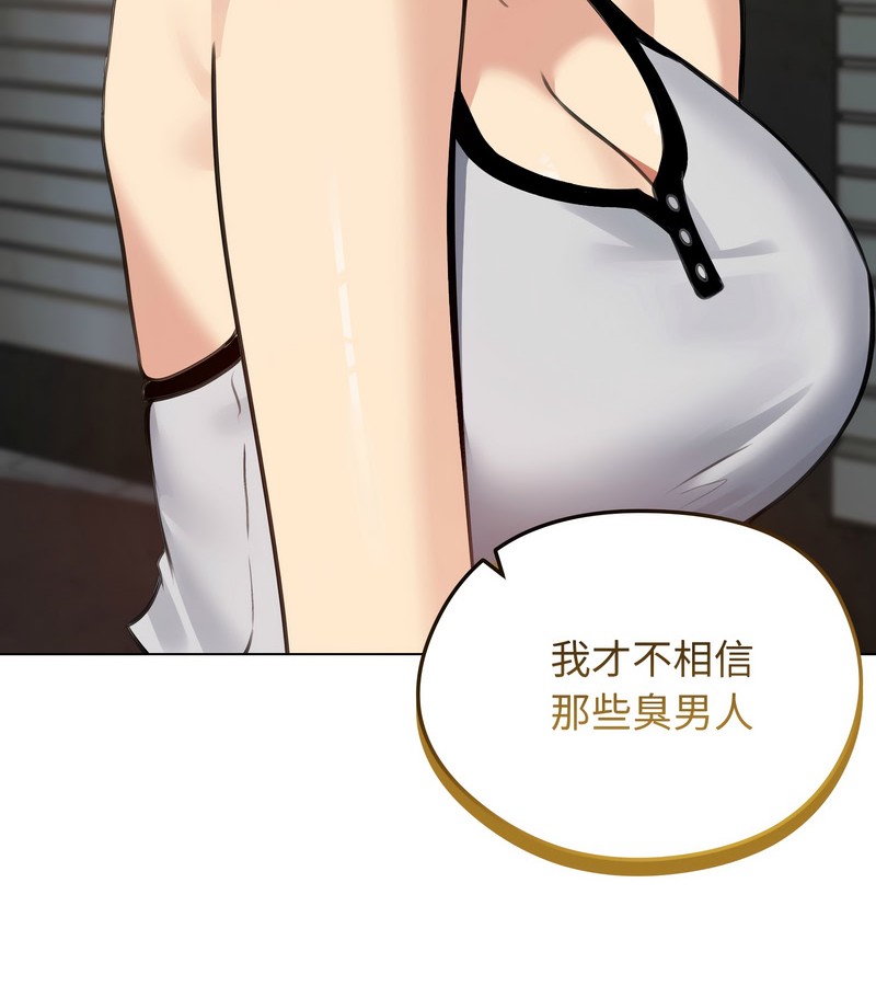 老婆捲款潜逃后第25話