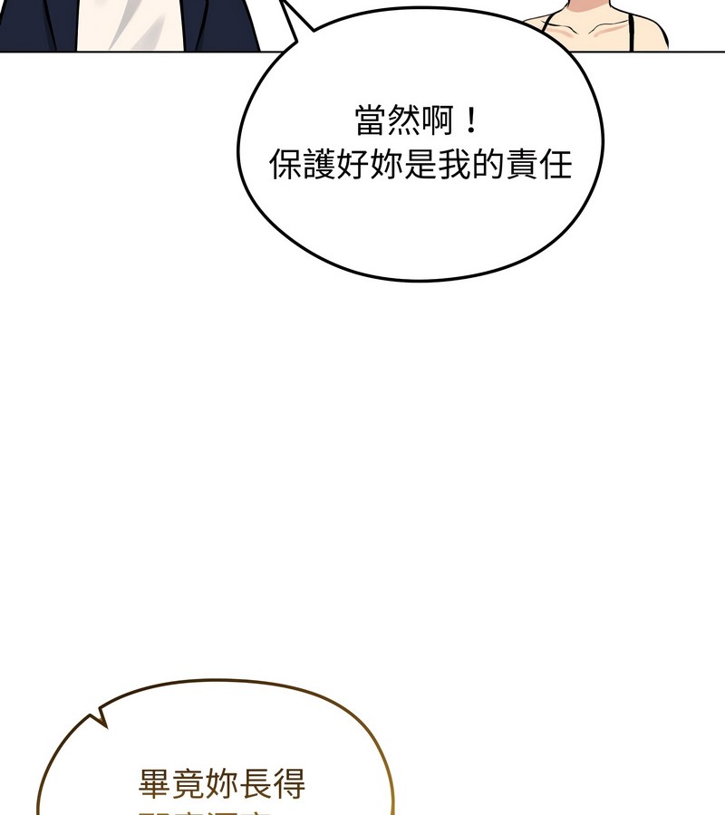 老婆捲款潜逃后第25話