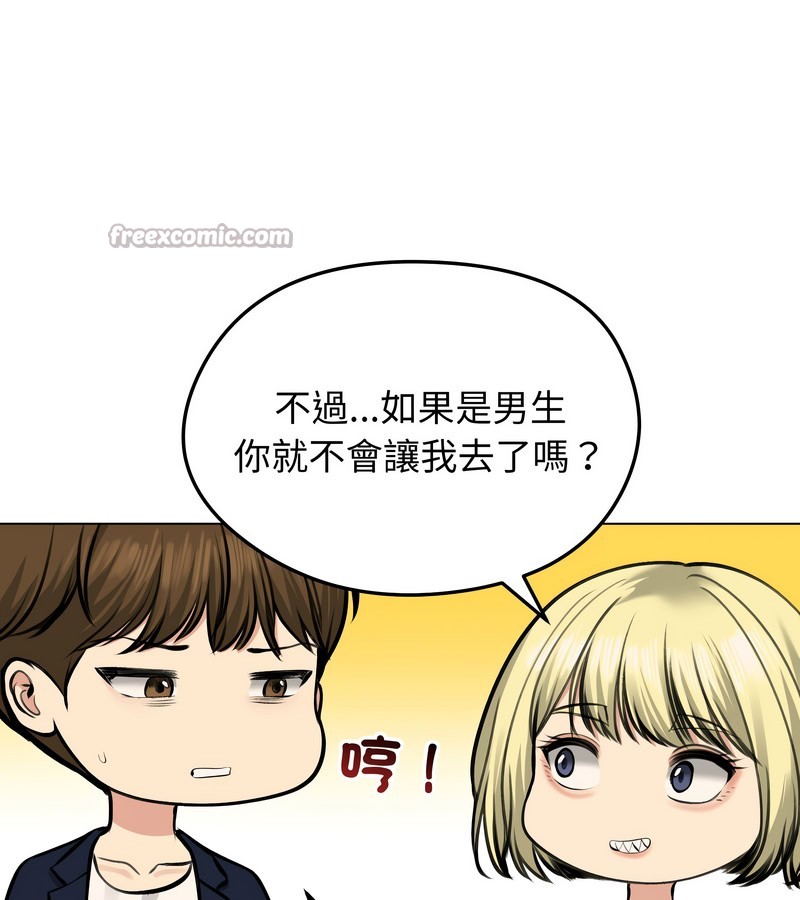 老婆捲款潜逃后第25話