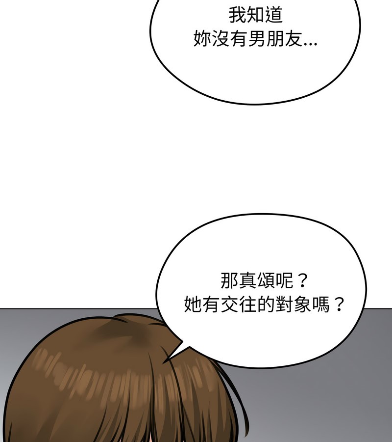 老婆捲款潜逃后第25話