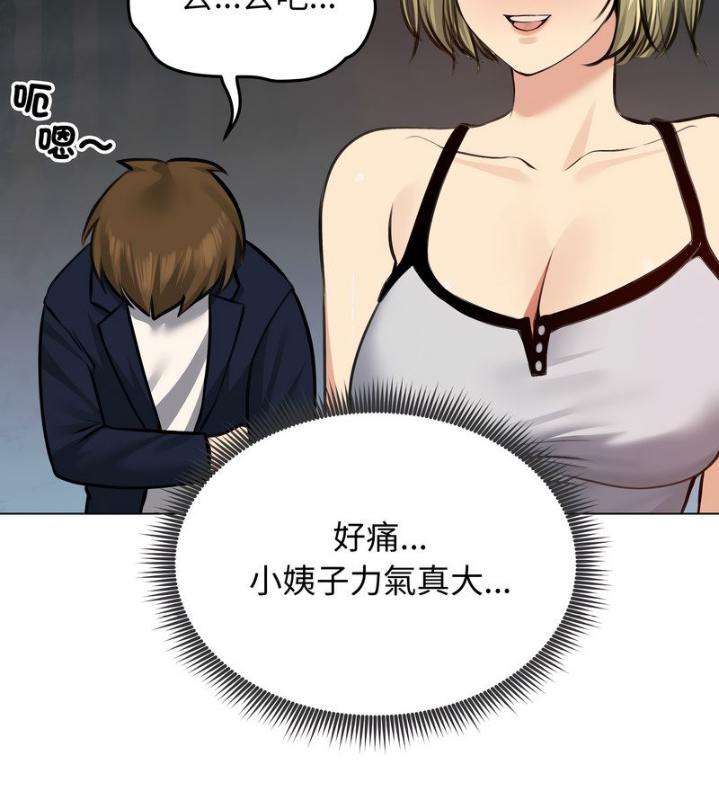 老婆捲款潜逃后第25話