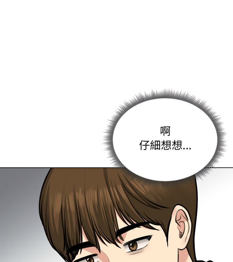 老婆捲款潜逃后第25話