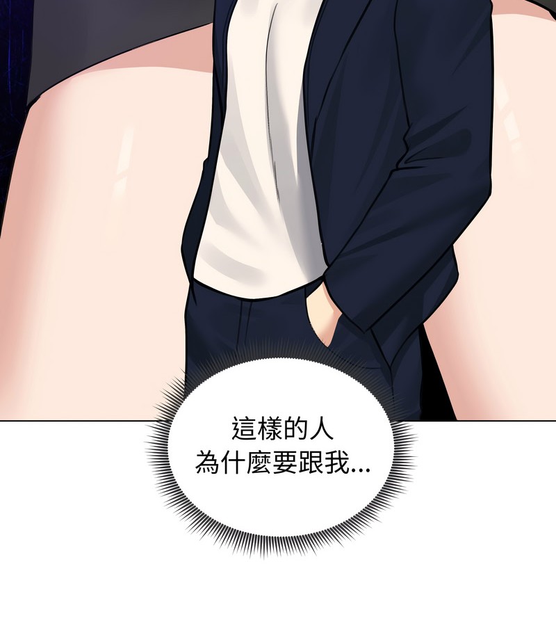 老婆捲款潜逃后第25話