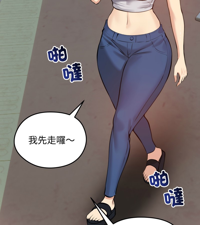 老婆捲款潜逃后第25話