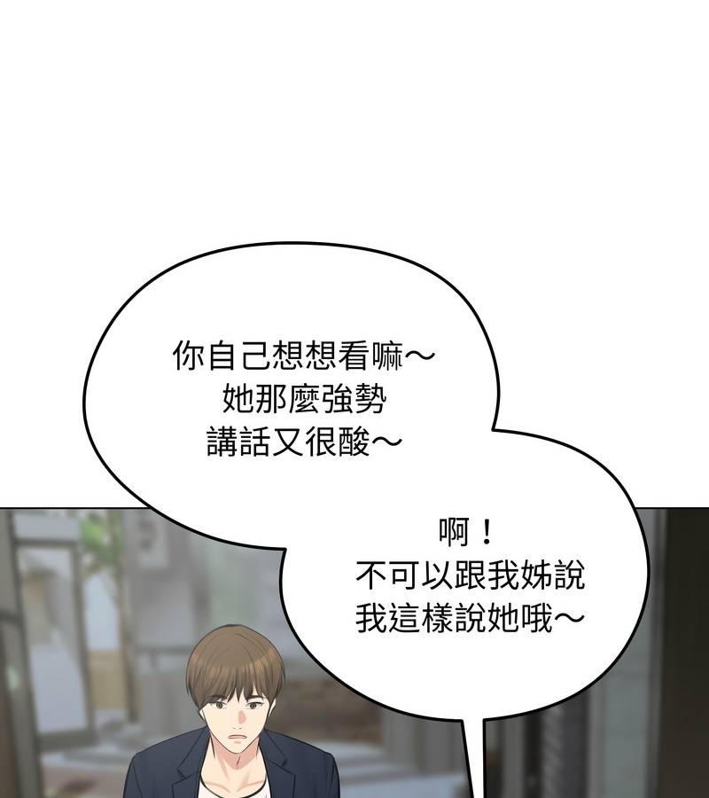 老婆捲款潜逃后第25話