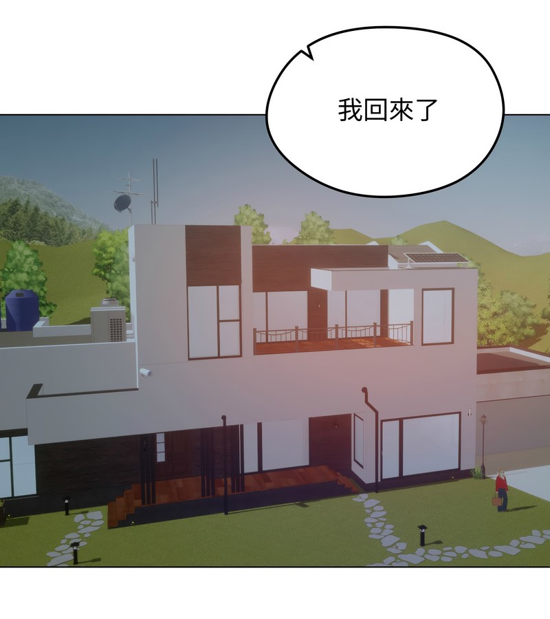 老婆捲款潜逃后第25話