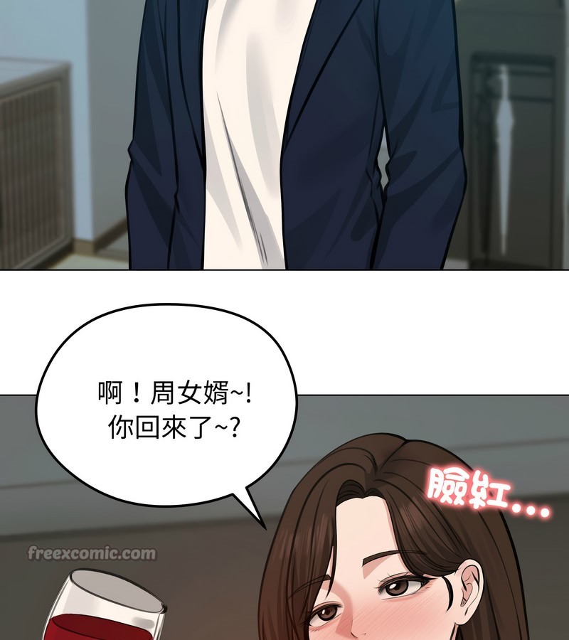 老婆捲款潜逃后第25話