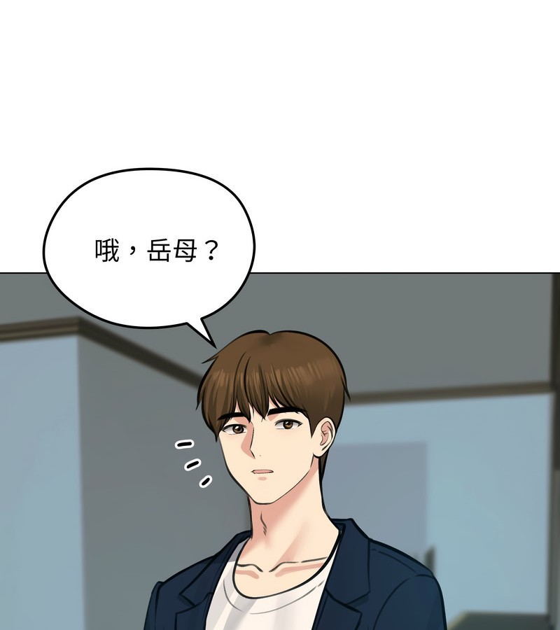 老婆捲款潜逃后第25話