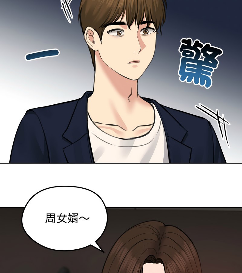 老婆捲款潜逃后第25話