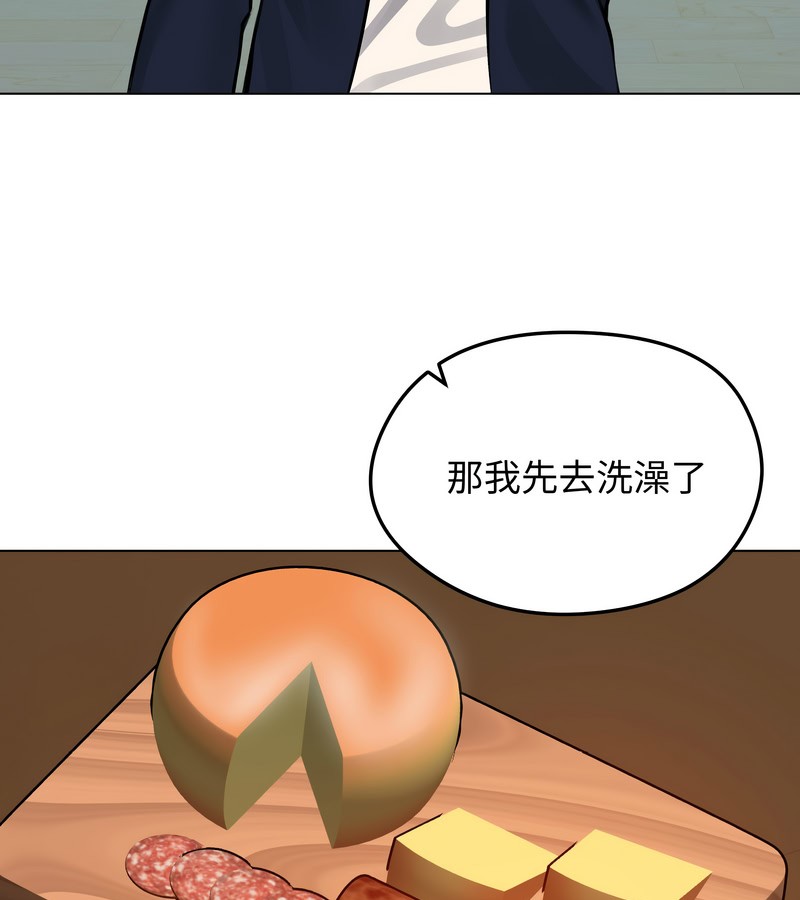 老婆捲款潜逃后第25話