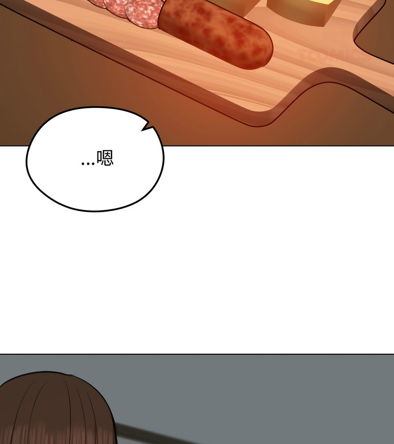 老婆捲款潜逃后第25話