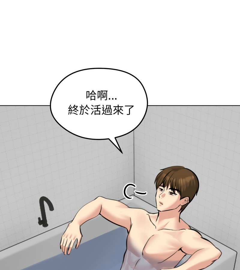 老婆捲款潜逃后第25話