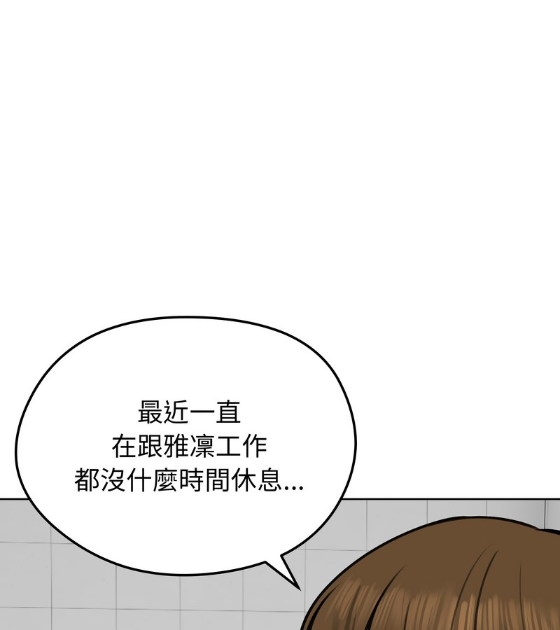 老婆捲款潜逃后第25話