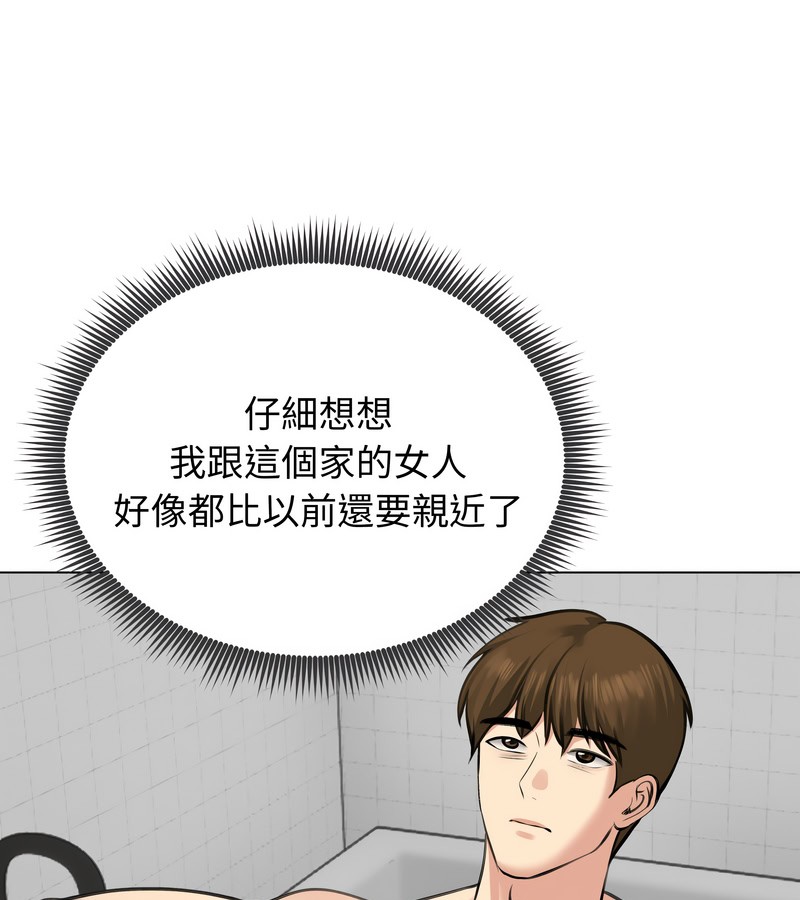 老婆捲款潜逃后第25話