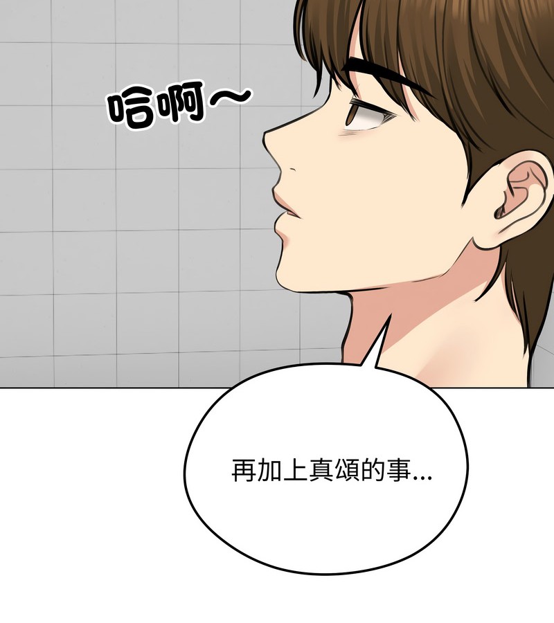 老婆捲款潜逃后第25話