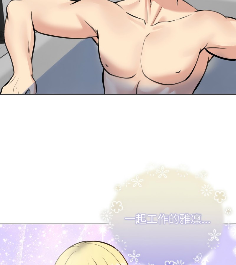 老婆捲款潜逃后第25話