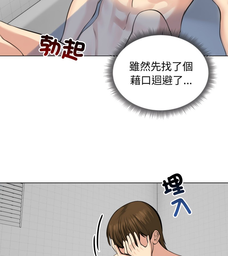 老婆捲款潜逃后第25話