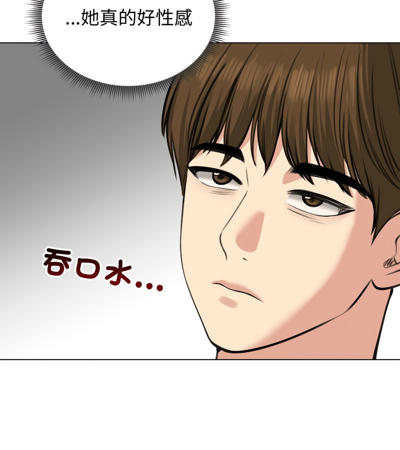 老婆捲款潜逃后第25話