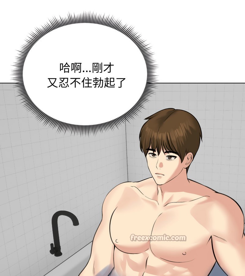 老婆捲款潜逃后第25話