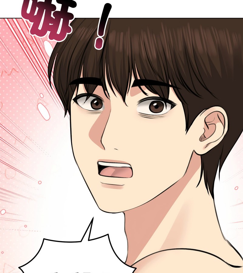 老婆捲款潜逃后第25話