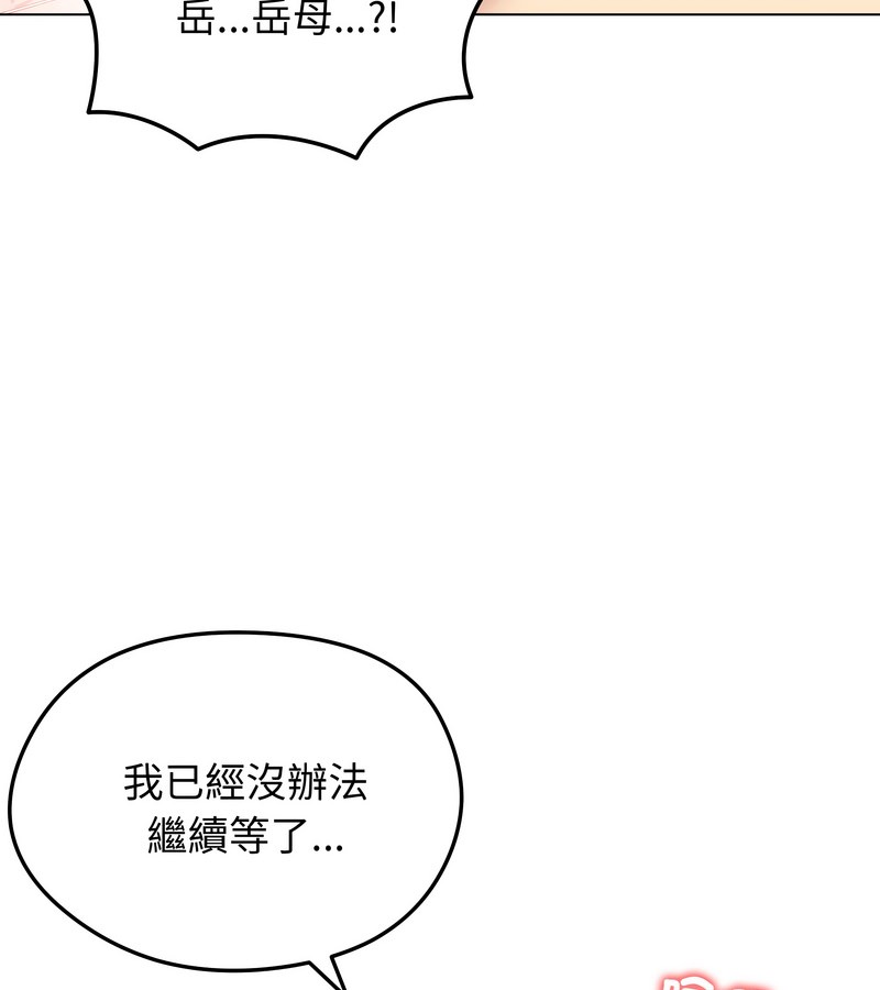 老婆捲款潜逃后第25話