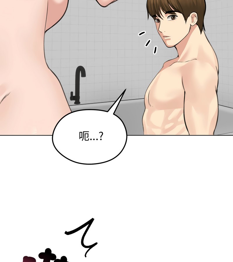 老婆捲款潜逃后第25話