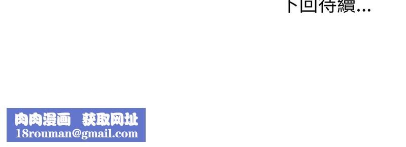 老婆捲款潜逃后第25話