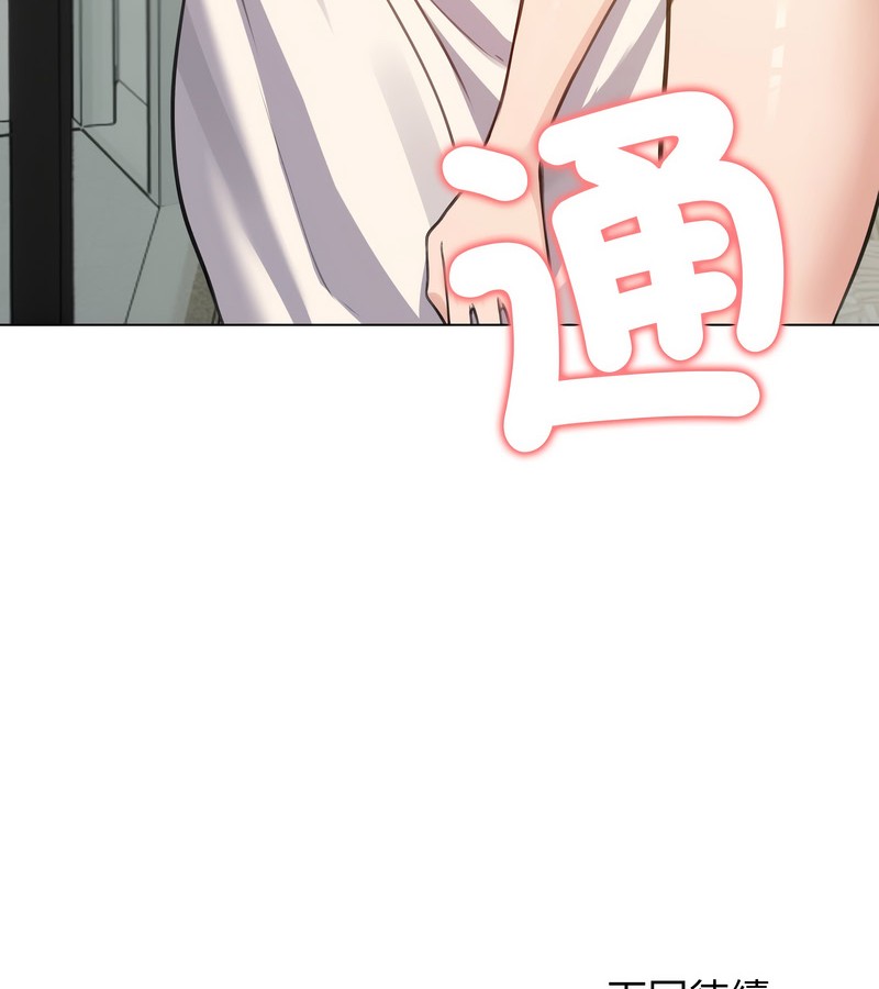 老婆捲款潜逃后第25話