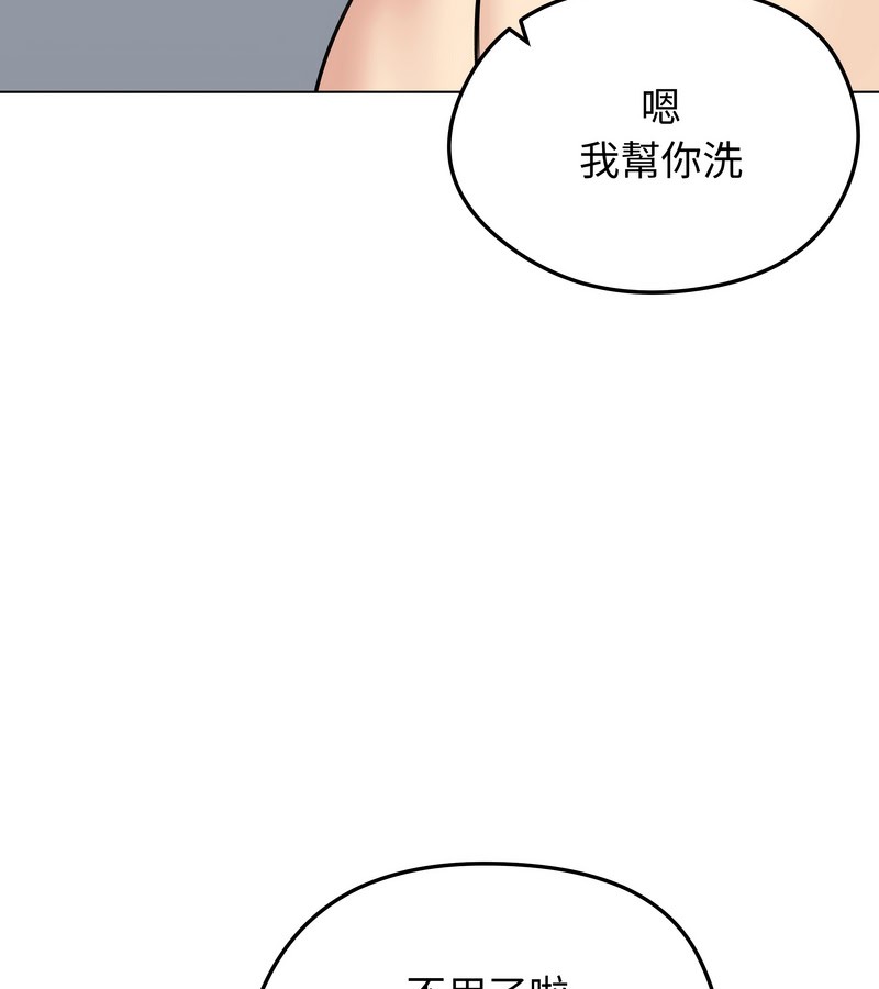 老婆捲款潜逃后第26話