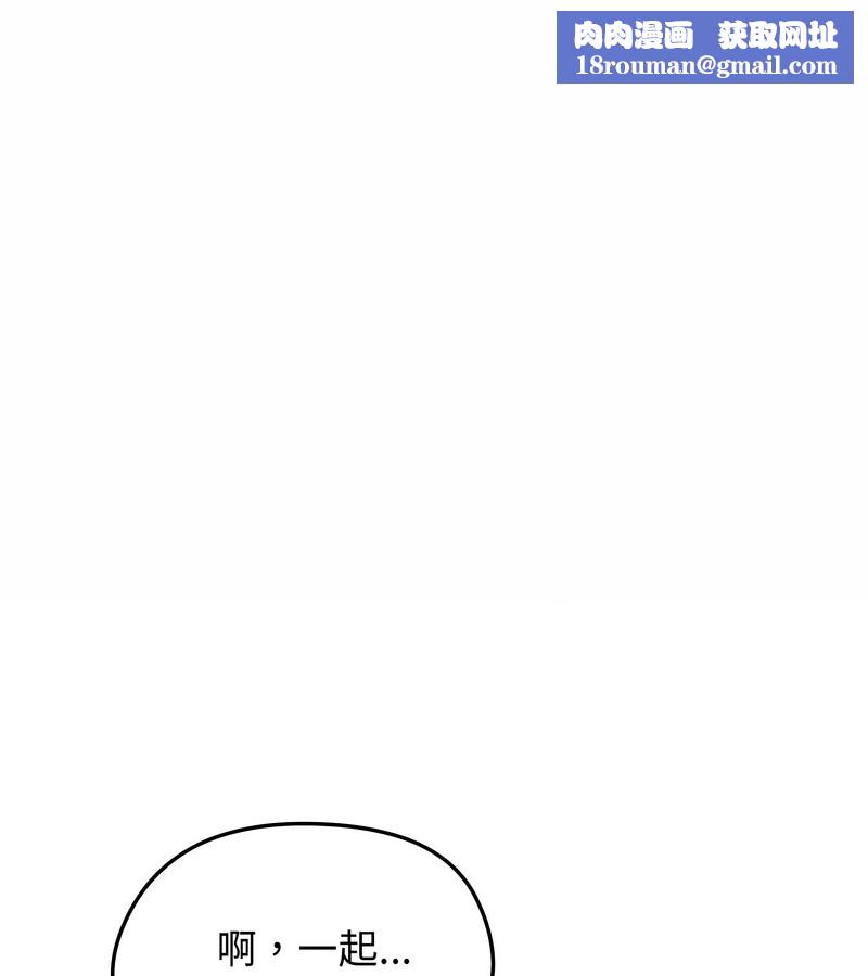 老婆捲款潜逃后第26話