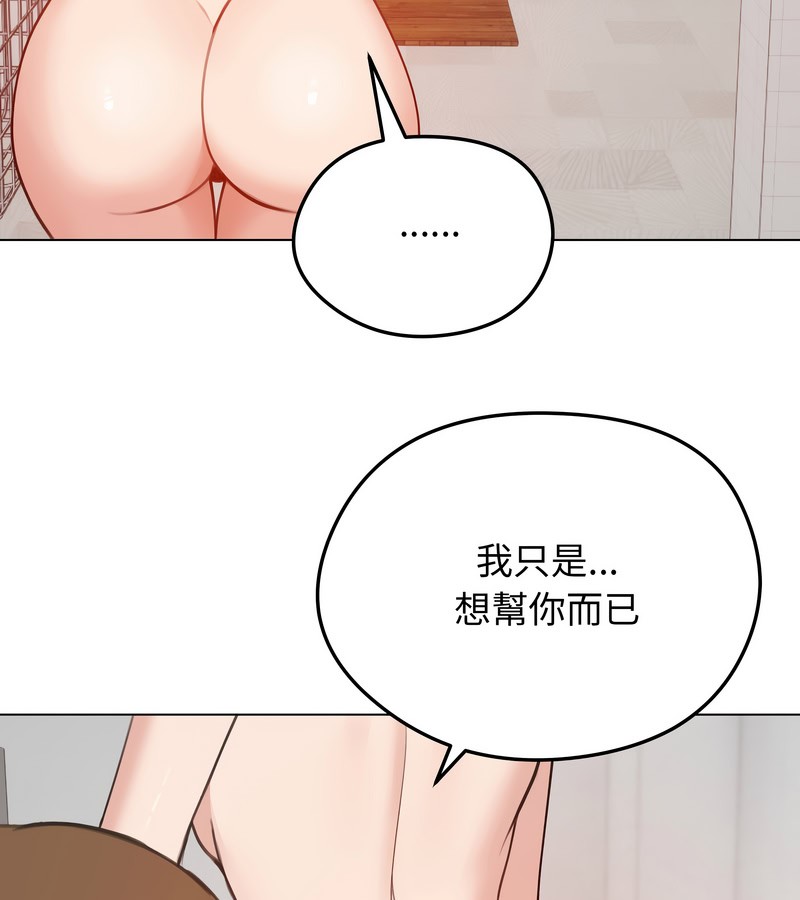 老婆捲款潜逃后第26話