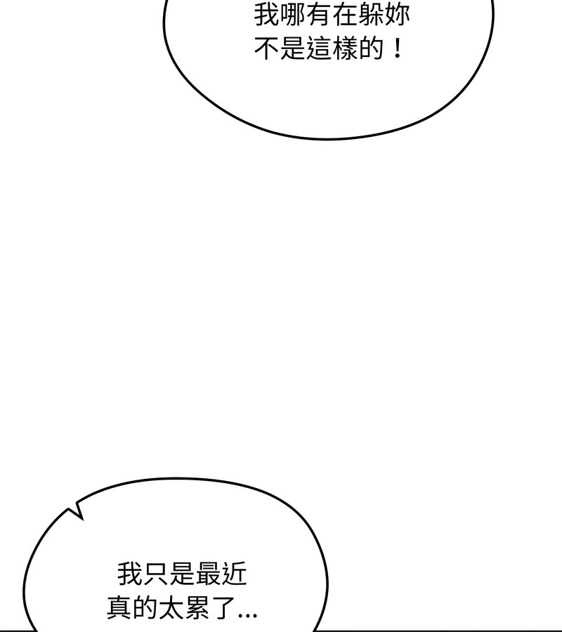 老婆捲款潜逃后第26話