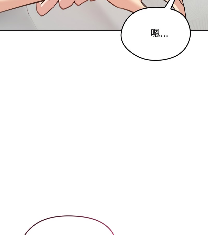 老婆捲款潜逃后第26話