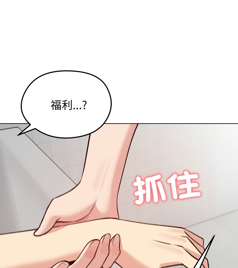 老婆捲款潜逃后第26話