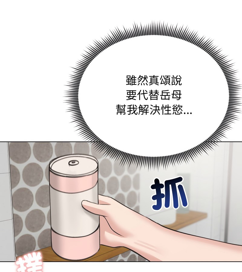 老婆捲款潜逃后第26話