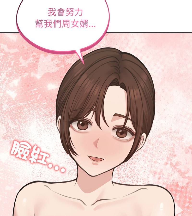 老婆捲款潜逃后第26話