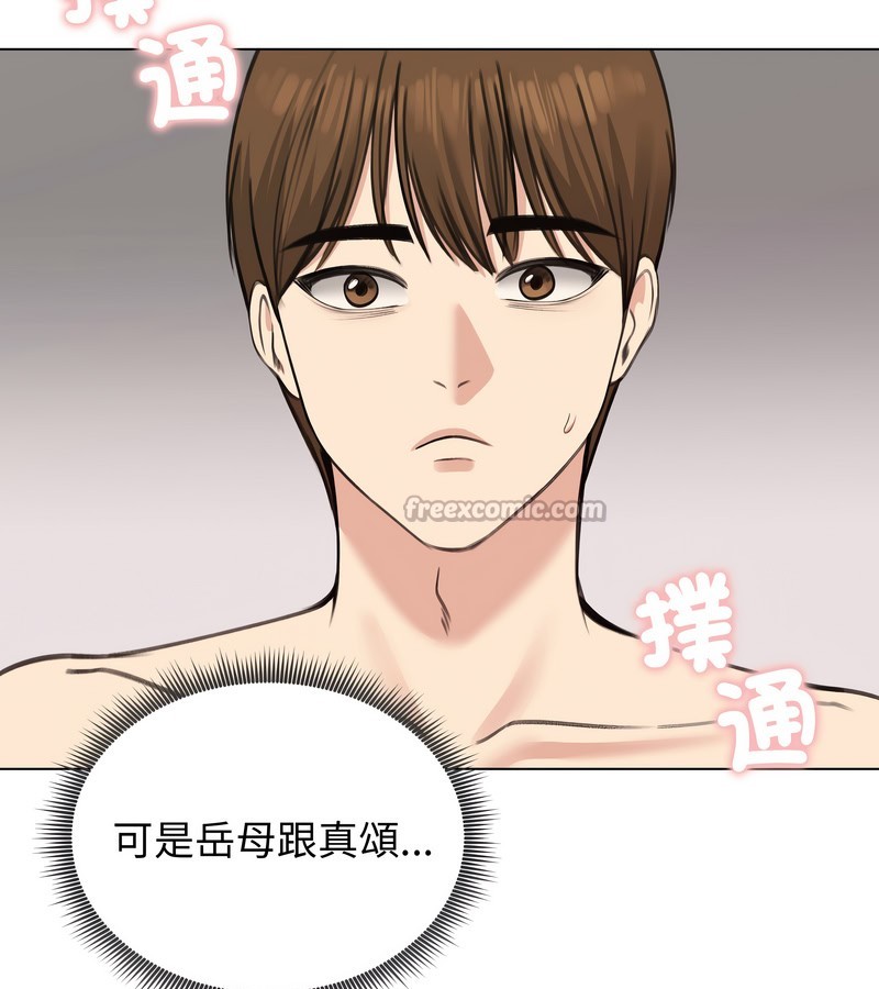 老婆捲款潜逃后第26話