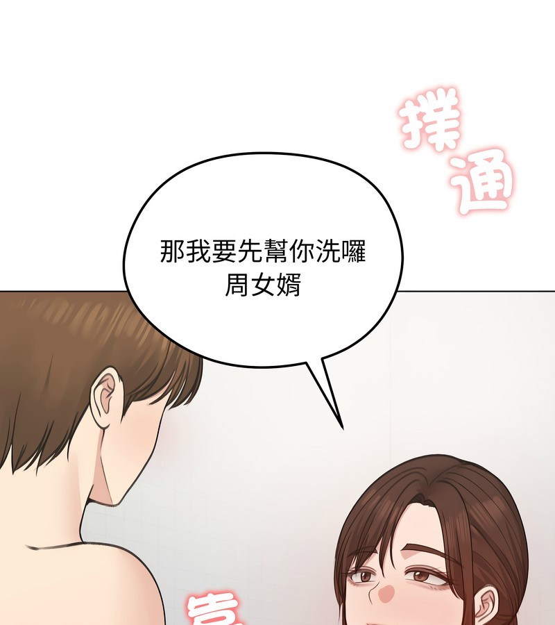 老婆捲款潜逃后第26話