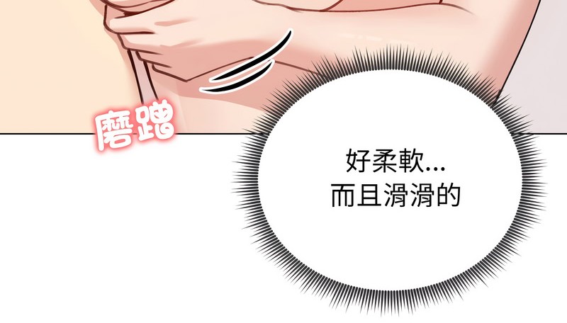 老婆捲款潜逃后第26話