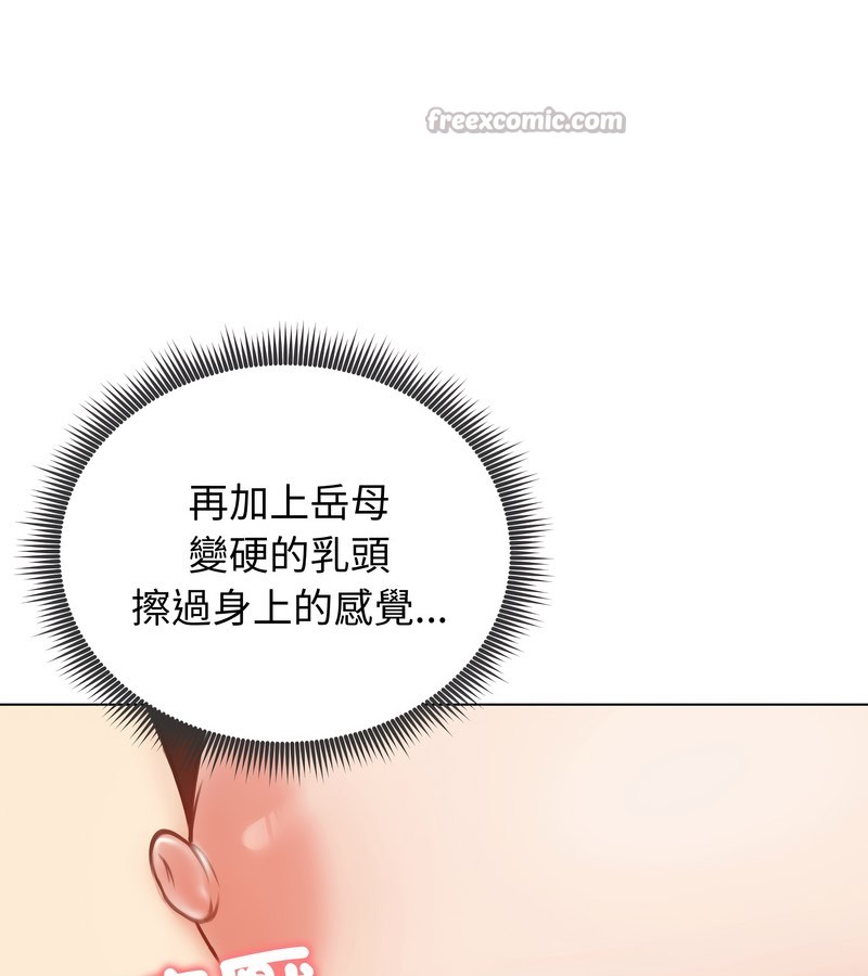 老婆捲款潜逃后第26話