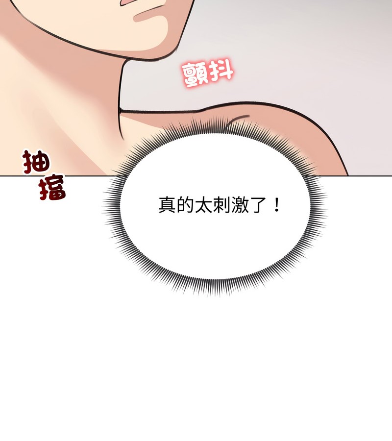 老婆捲款潜逃后第26話