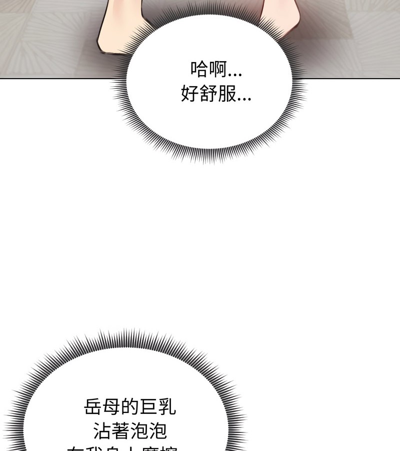 老婆捲款潜逃后第26話