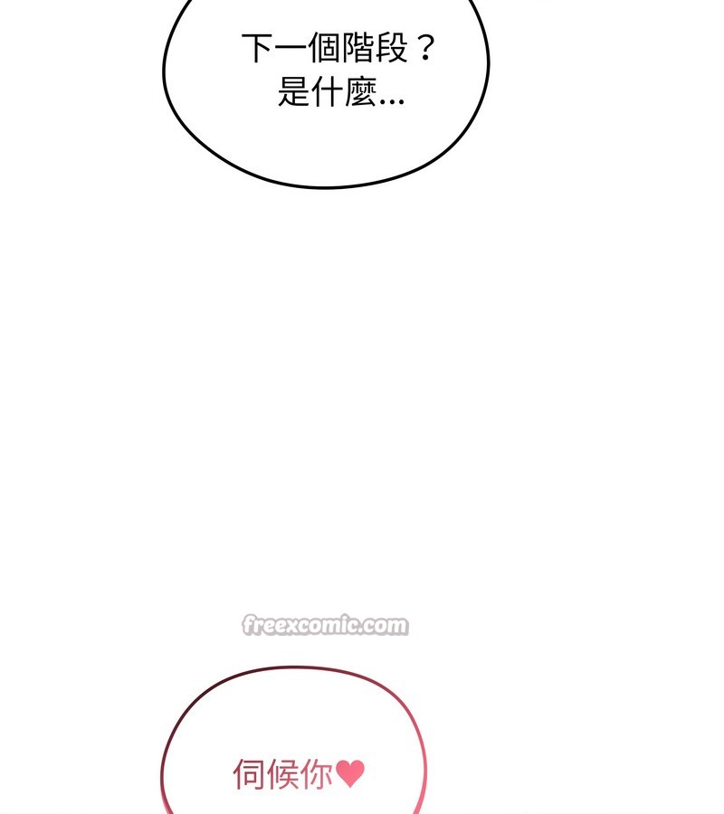 老婆捲款潜逃后第26話